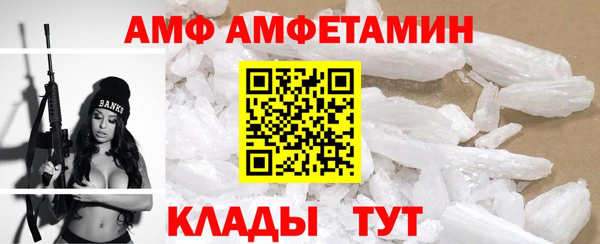 Amphetamine 97% Красноармейск