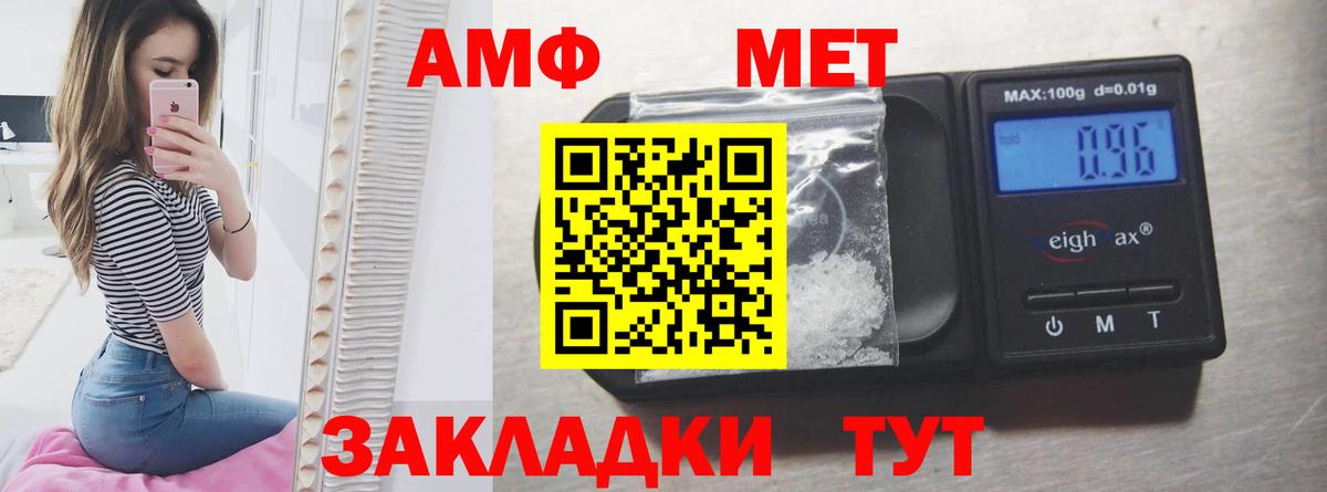 OMG ONION  Amphetamine  Красноармейск  Вход с VPN  Amphetamine VHQ 