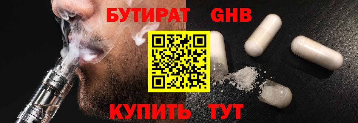 Бутират оксана  Вход с VPN  Красноармейск 