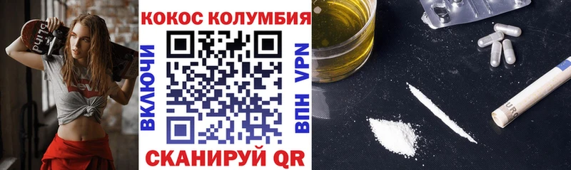 КОКАИН 99%  Красноармейск 