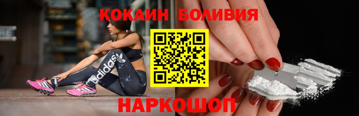 КОКАИН Эквадор  COCAIN Fish Scale  Красноармейск 