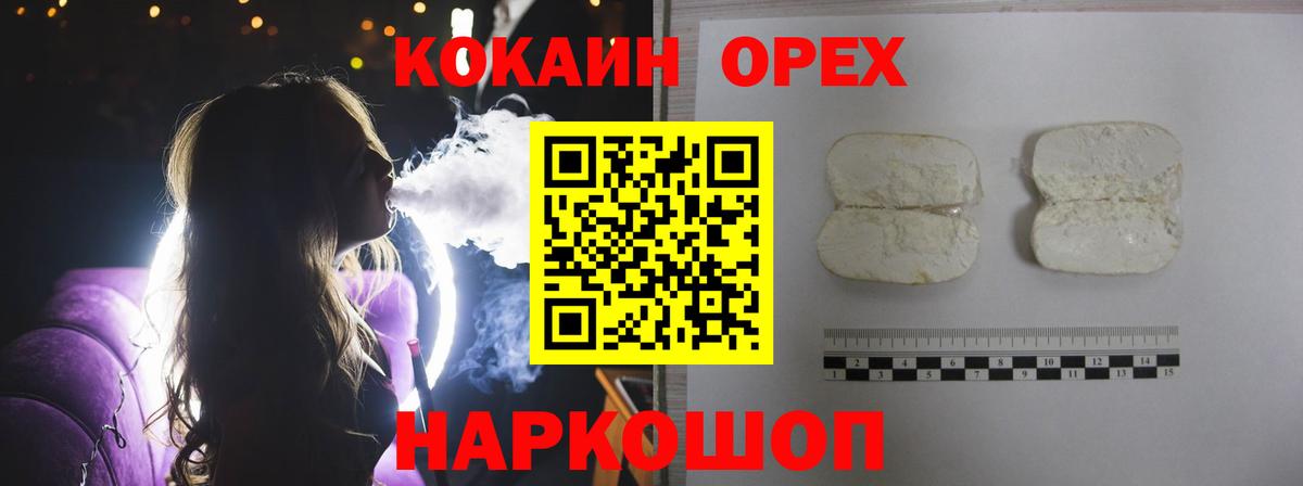 Cocaine Эквадор Красноармейск