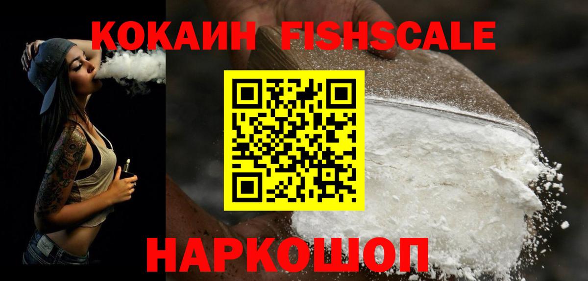 Кокаин Эквадор  Кокаин Columbia  Вход с VPN  КОКАИН  Красноармейск 