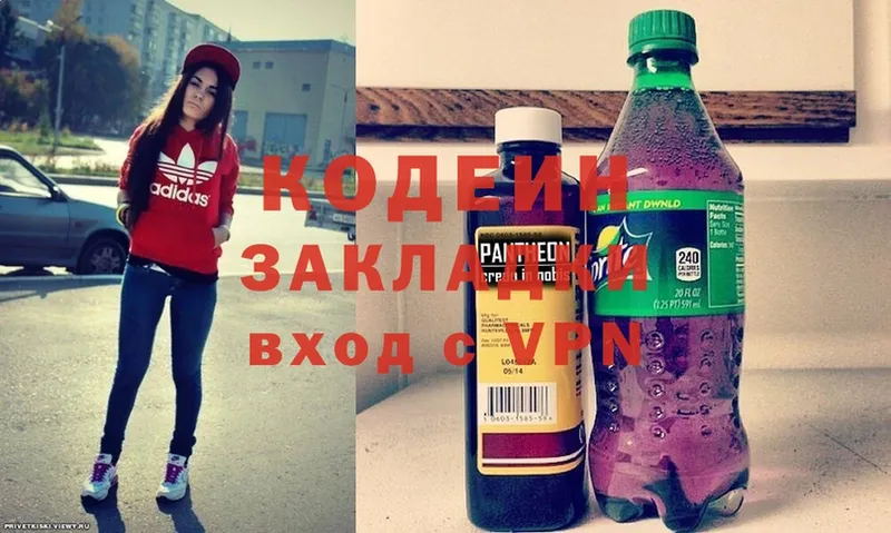 купить наркотик  Красноармейск  Codein Purple Drank 