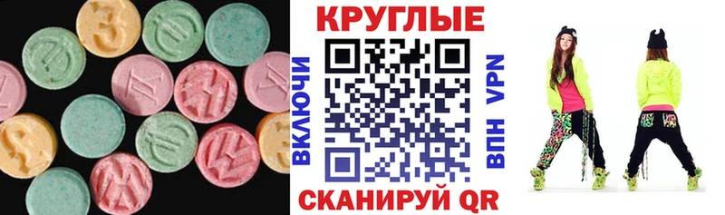 Экстази 280 MDMA  Красноармейск 