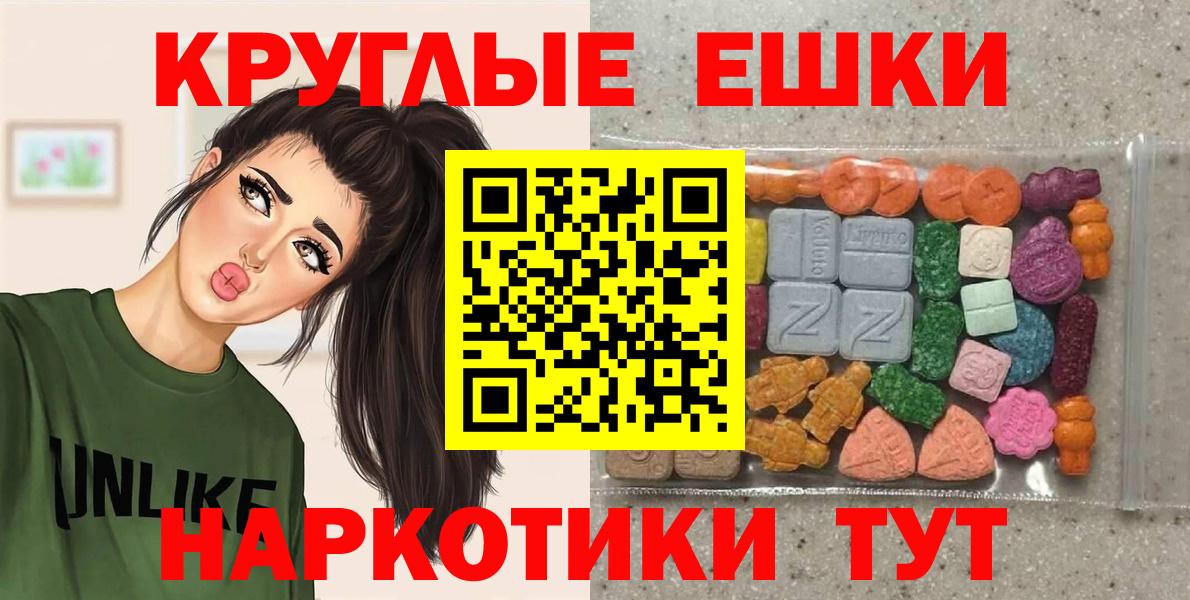 KRAKEN   Вход с VPN  Красноармейск  ЭКСТАЗИ 250 мг  Ecstasy Punisher 