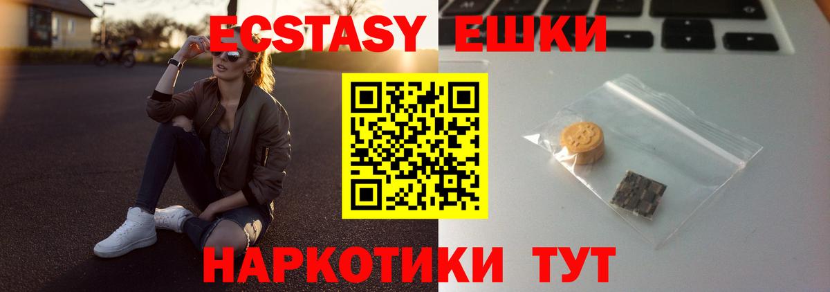 Экстази TESLA Красноармейск