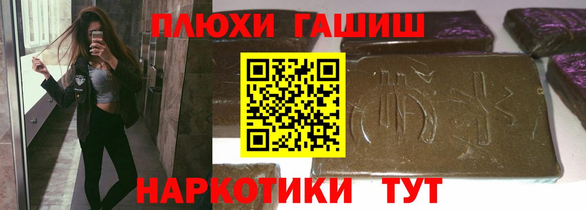 купить наркотик  Красноармейск  ГАШИШ VHQ  ГАШ убойный 