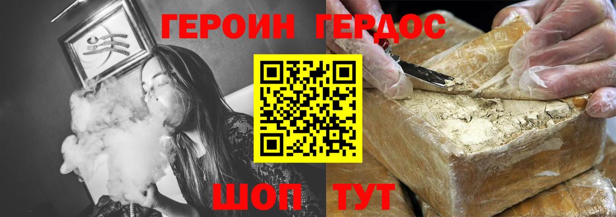 Героин  Красноармейск  ГЕРОИН афганец 