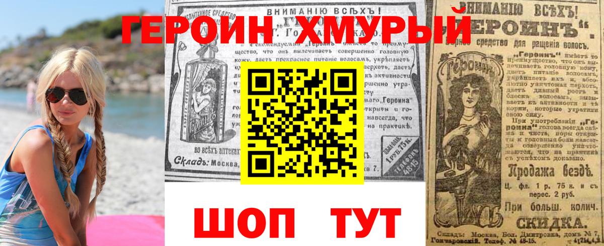 ГЕРОИН  Вход с VPN  Красноармейск  ГЕРОИН хмурый 