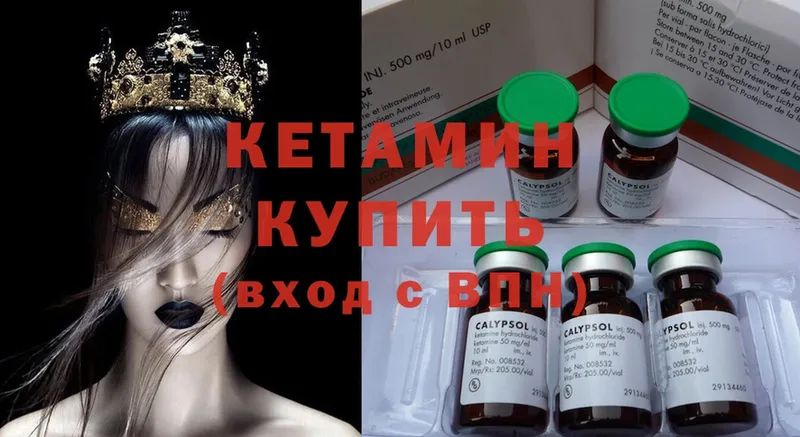 КЕТАМИН ketamine  где продают   Красноармейск 