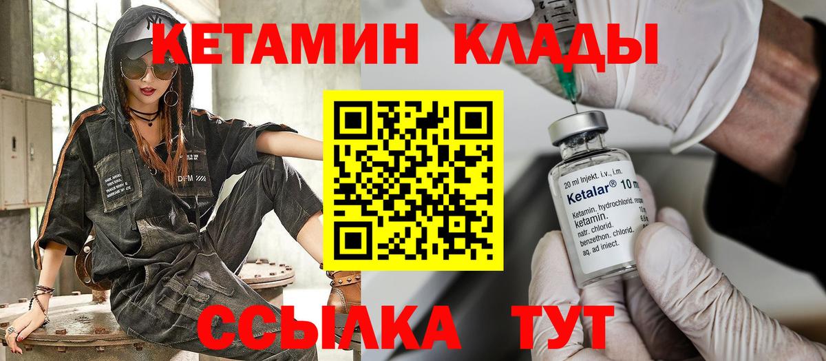 Красноармейск  Кетамин ketamine  Кетамин VHQ  Вход с VPN 