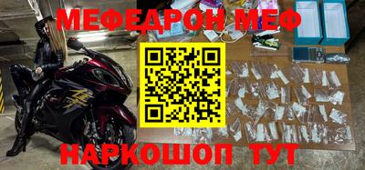 метамфетамин Абинск