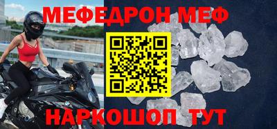 метамфетамин Абинск