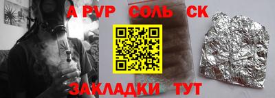 шишки Бийск