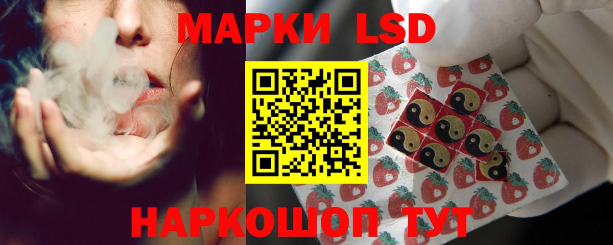 ЛСД экстази кислота Красноармейск