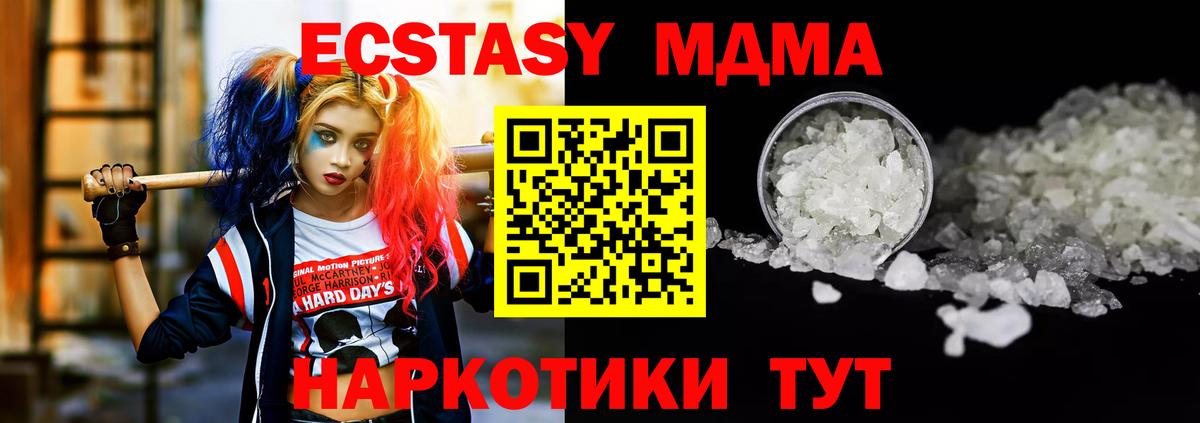 MDMA crystal Красноармейск