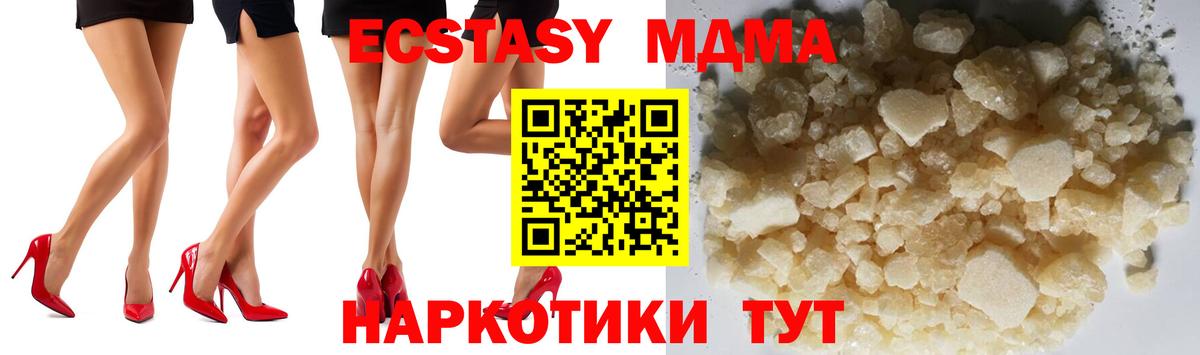 МДМА кристаллы  Вход с VPN  MDMA VHQ  Красноармейск 
