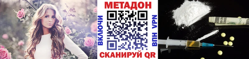 Метадон methadone  Красноармейск 