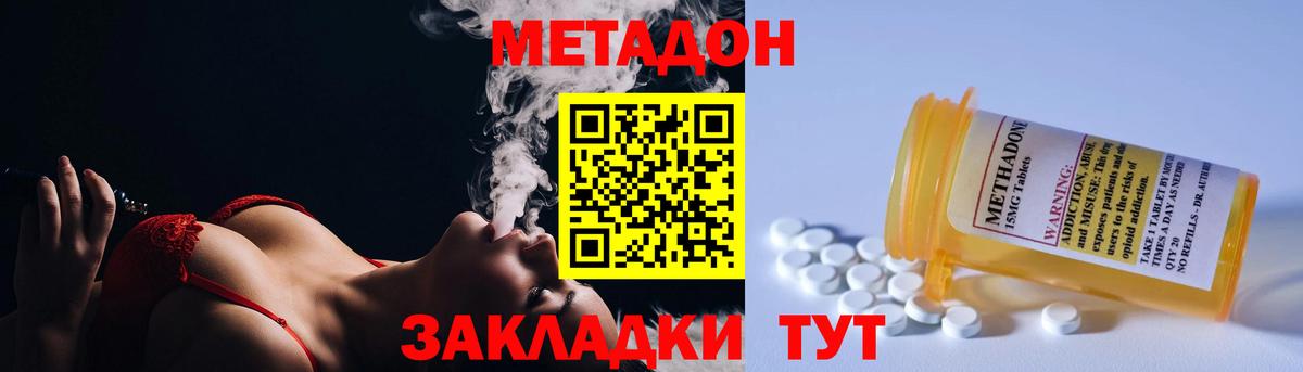 МЕТАДОН methadone  Вход с VPN  kraken   Красноармейск 