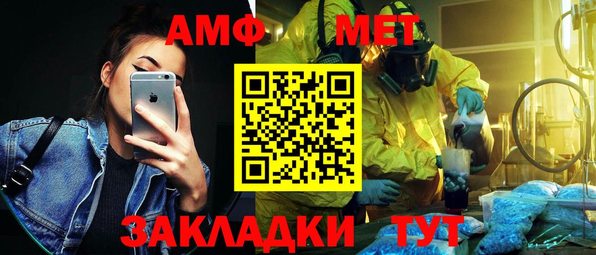 МЕТАМФЕТАМИН кристалл Красноармейск