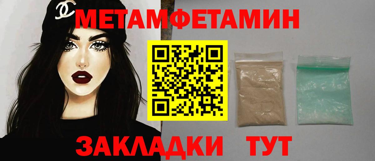 Красноармейск  Метамфетамин Декстрометамфетамин 99.9%  Вход с VPN  Метамфетамин Декстрометамфетамин 99.9% 