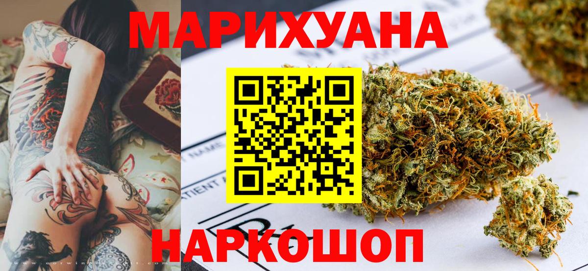 Каннабис LSD WEED Красноармейск