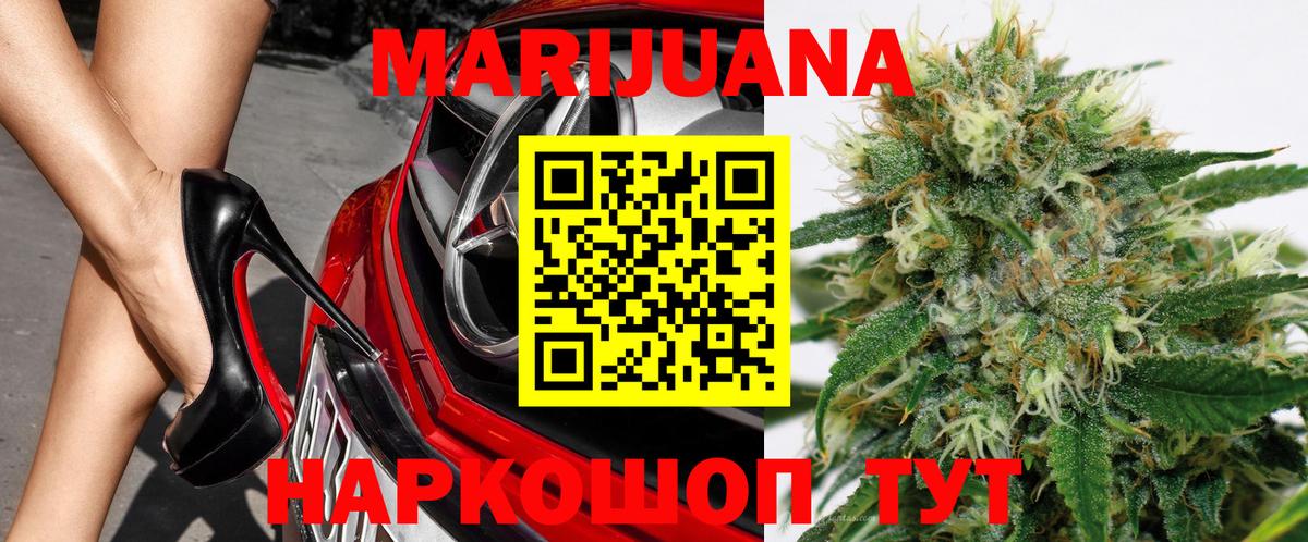 Бошки марихуана Amnesia  Вход с VPN  Бошки Шишки гибрид  Красноармейск  Конопля сатива 